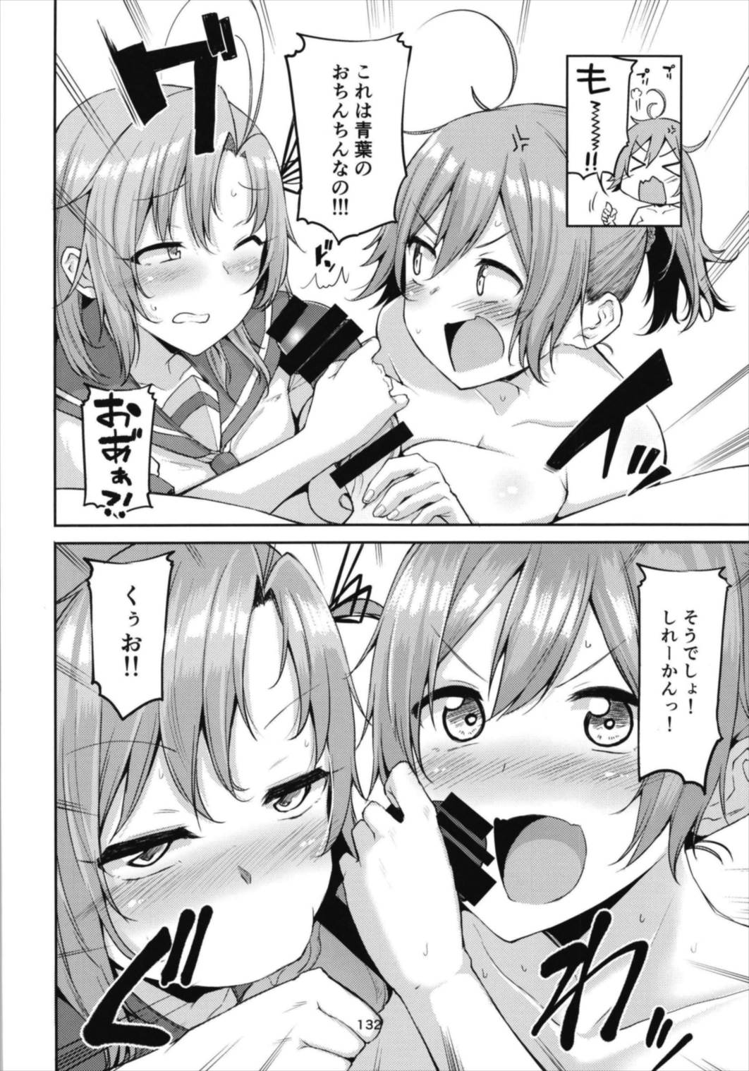 (C93) [Triple Luck (みよし)] 青葉ックス！総集編 (艦隊これくしょん -艦これ-)