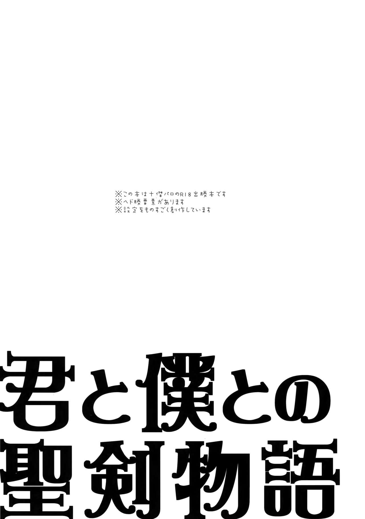 (どうやら出番のようだ!8) [米粒 (リッティリ)] 君と僕との聖剣物語 (僕のヒーローアカデミア)