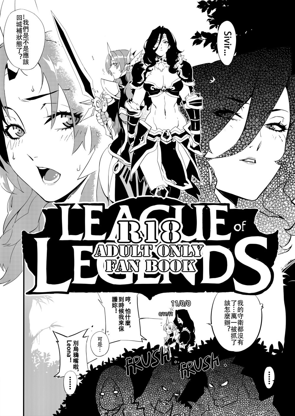 [Electric_Dragon] League of Legends fan book (League of Legends) [中国語]