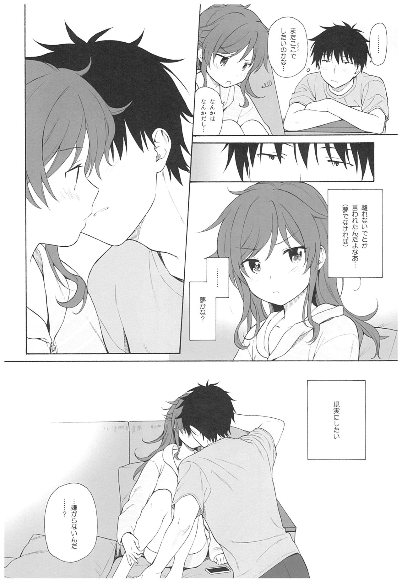 (C93) [不可不可 (関谷あさみ)] 雨の温度 (クオリディア・コード)