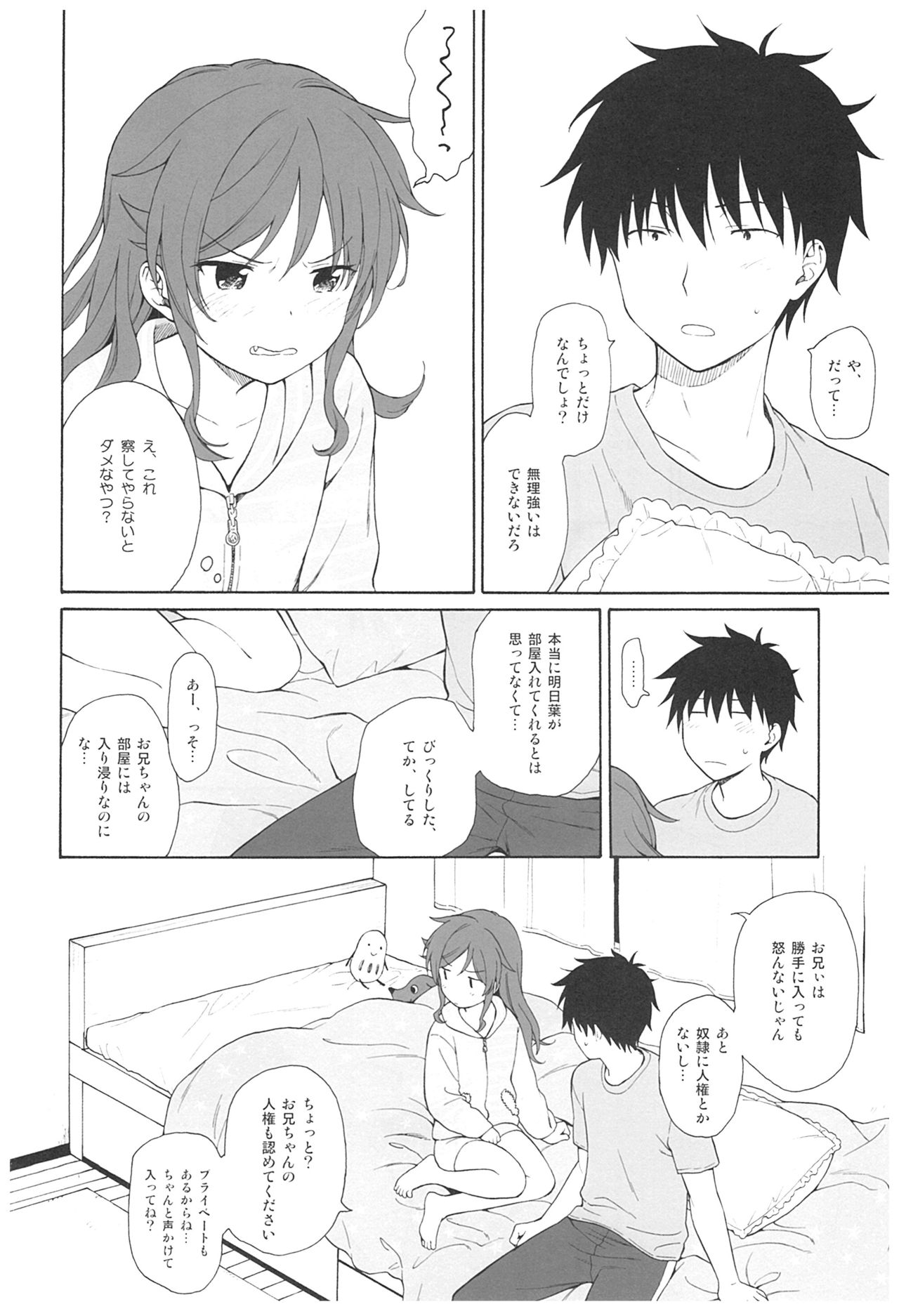 (C93) [不可不可 (関谷あさみ)] 雨の温度 (クオリディア・コード)