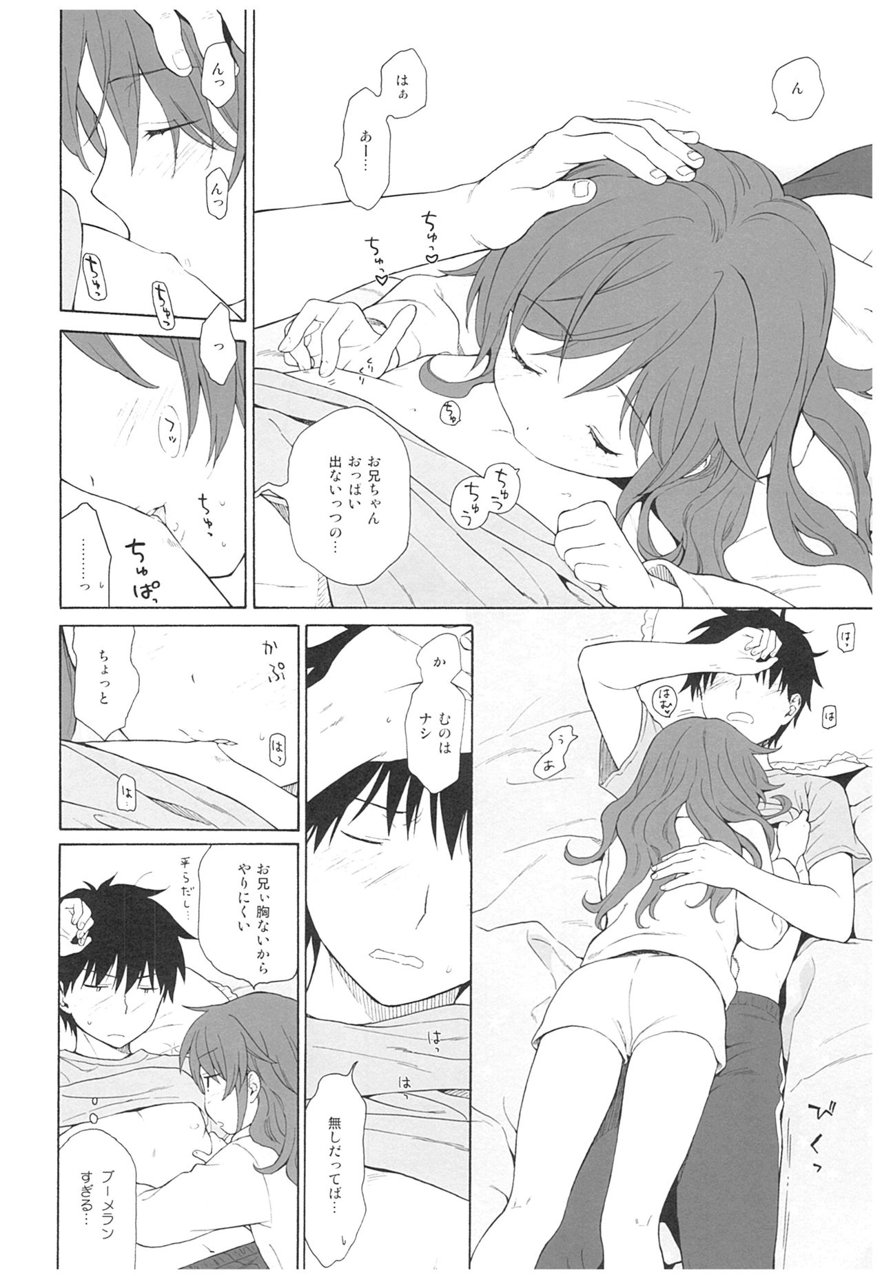 (C93) [不可不可 (関谷あさみ)] 雨の温度 (クオリディア・コード)