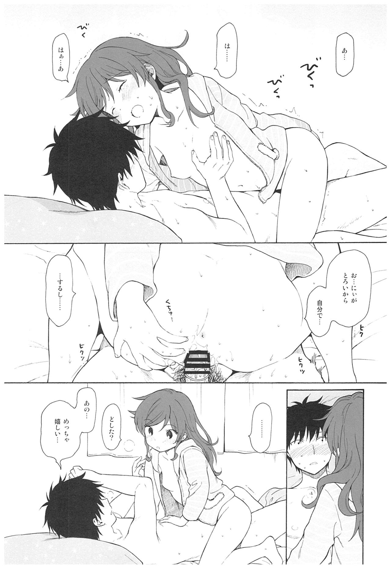 (C93) [不可不可 (関谷あさみ)] 雨の温度 (クオリディア・コード)