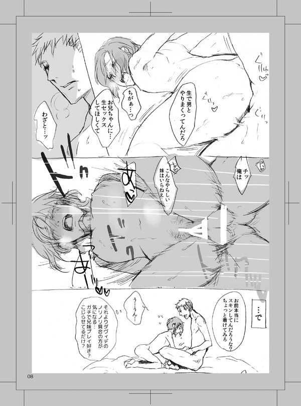 [朔月] トリプルセクシャル [DL版]