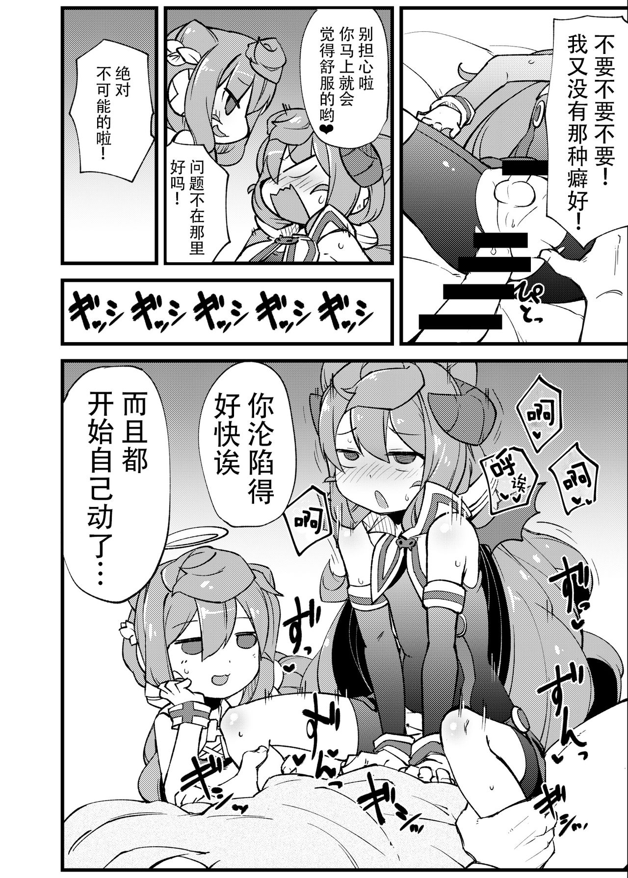 [梟屋 (フクロウ)] 分裂しようがあくまで天使な3号くん (ハッカドール) [中国翻訳] [DL版]