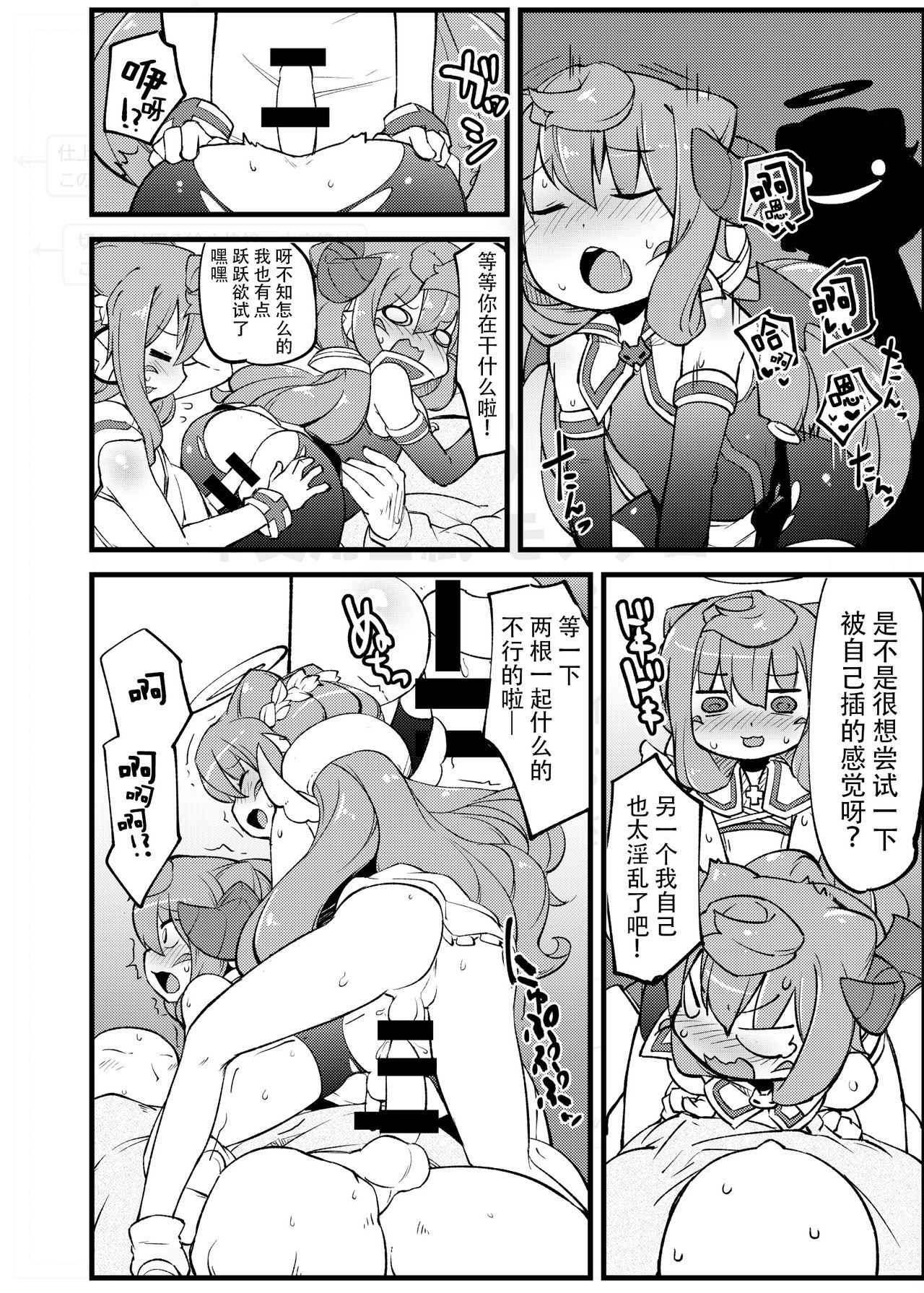 [梟屋 (フクロウ)] 分裂しようがあくまで天使な3号くん (ハッカドール) [中国翻訳] [DL版]