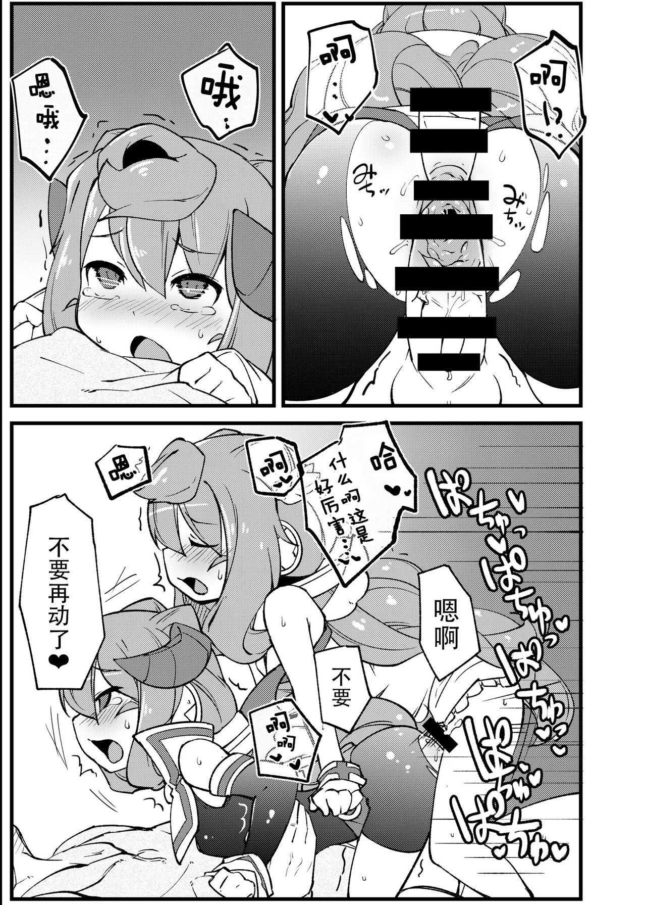 [梟屋 (フクロウ)] 分裂しようがあくまで天使な3号くん (ハッカドール) [中国翻訳] [DL版]