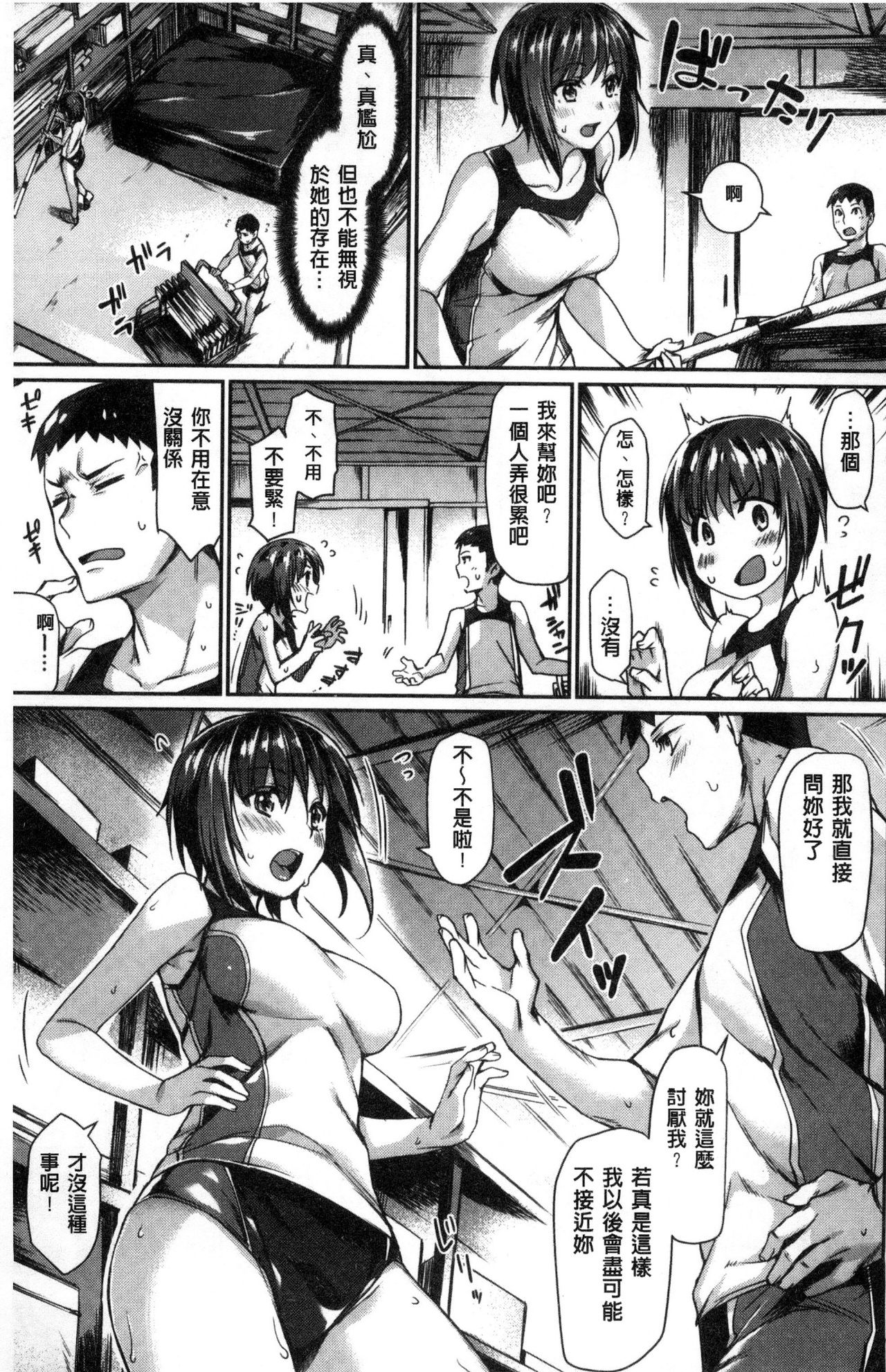 [月蜥蜴] スキってイってるじゃん [中国翻訳]
