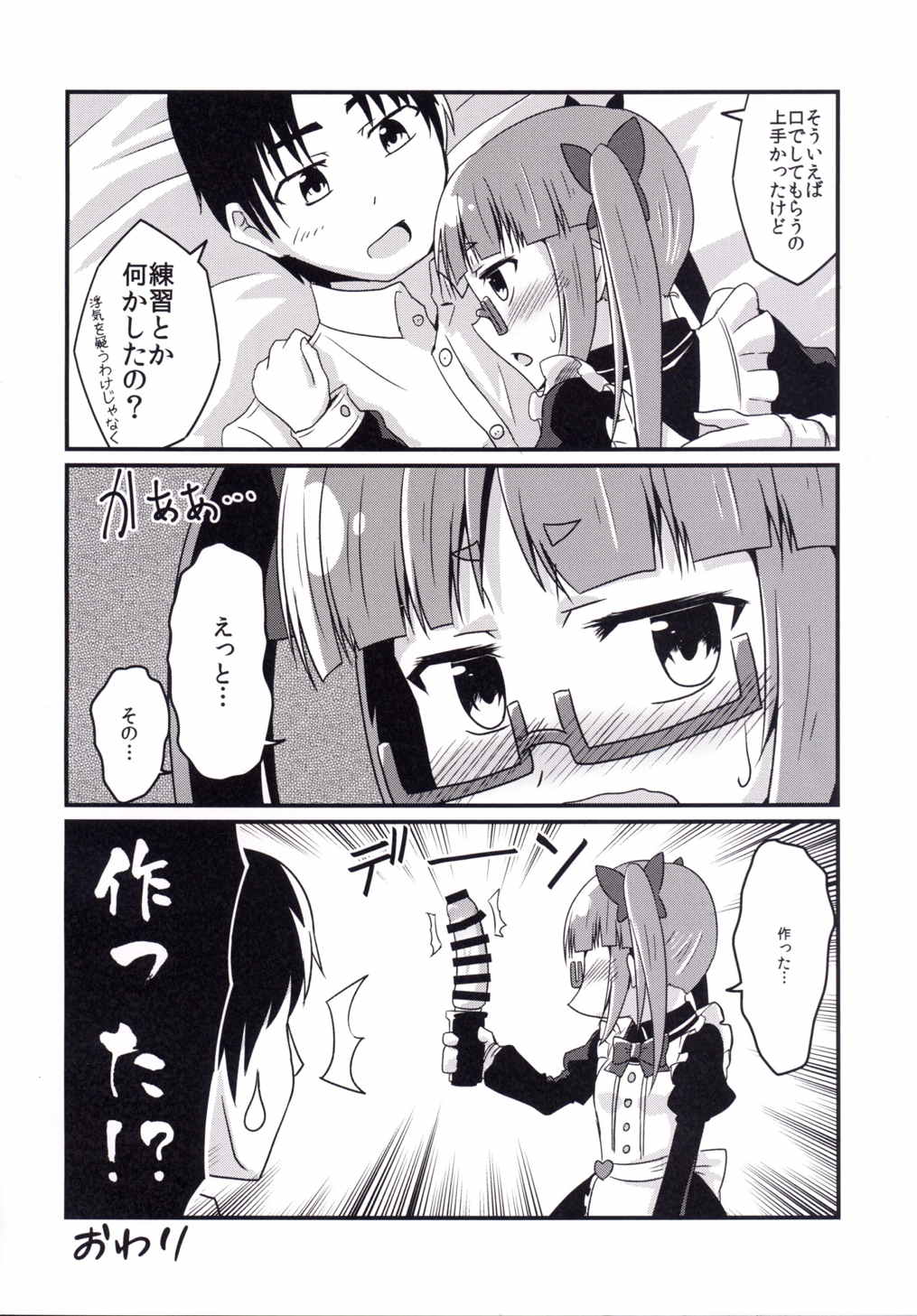 (歌姫庭園9) [LikeFairly (有川古葉)] 晶葉の一日助手交代権 (アイドルマスター シンデレラガールズ)