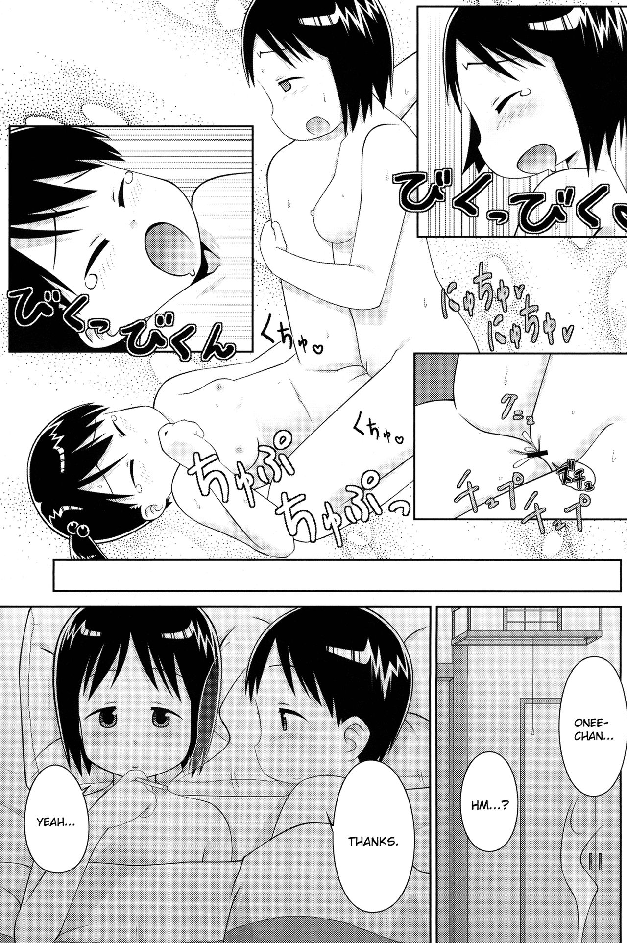 (C71) [なつこん (夏実、紺野)] お姉ちゃんといっしょ (苺ましまろ) [英訳]