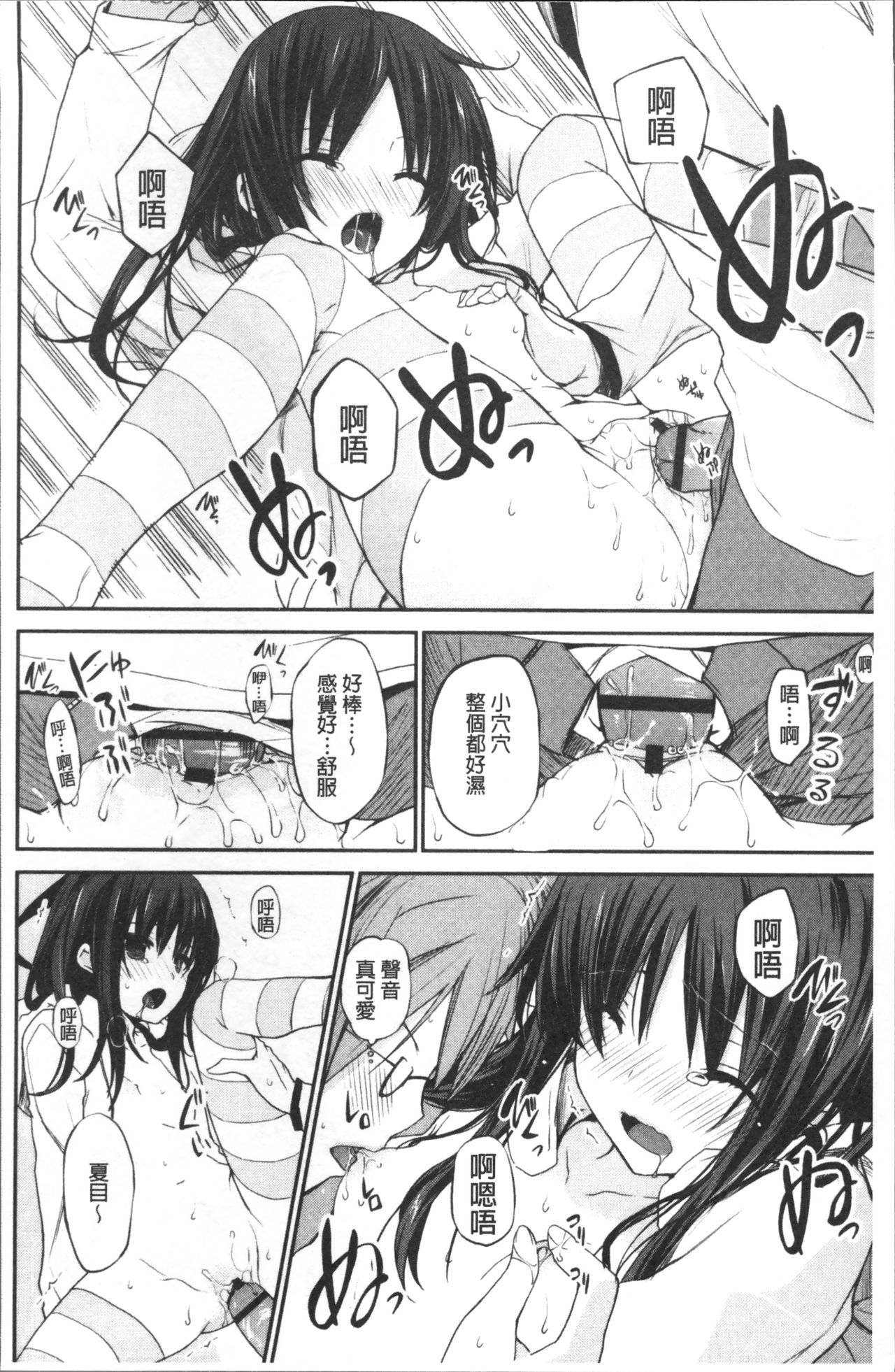 [水島空彦] ちゅうに彼女。 [中国翻訳]