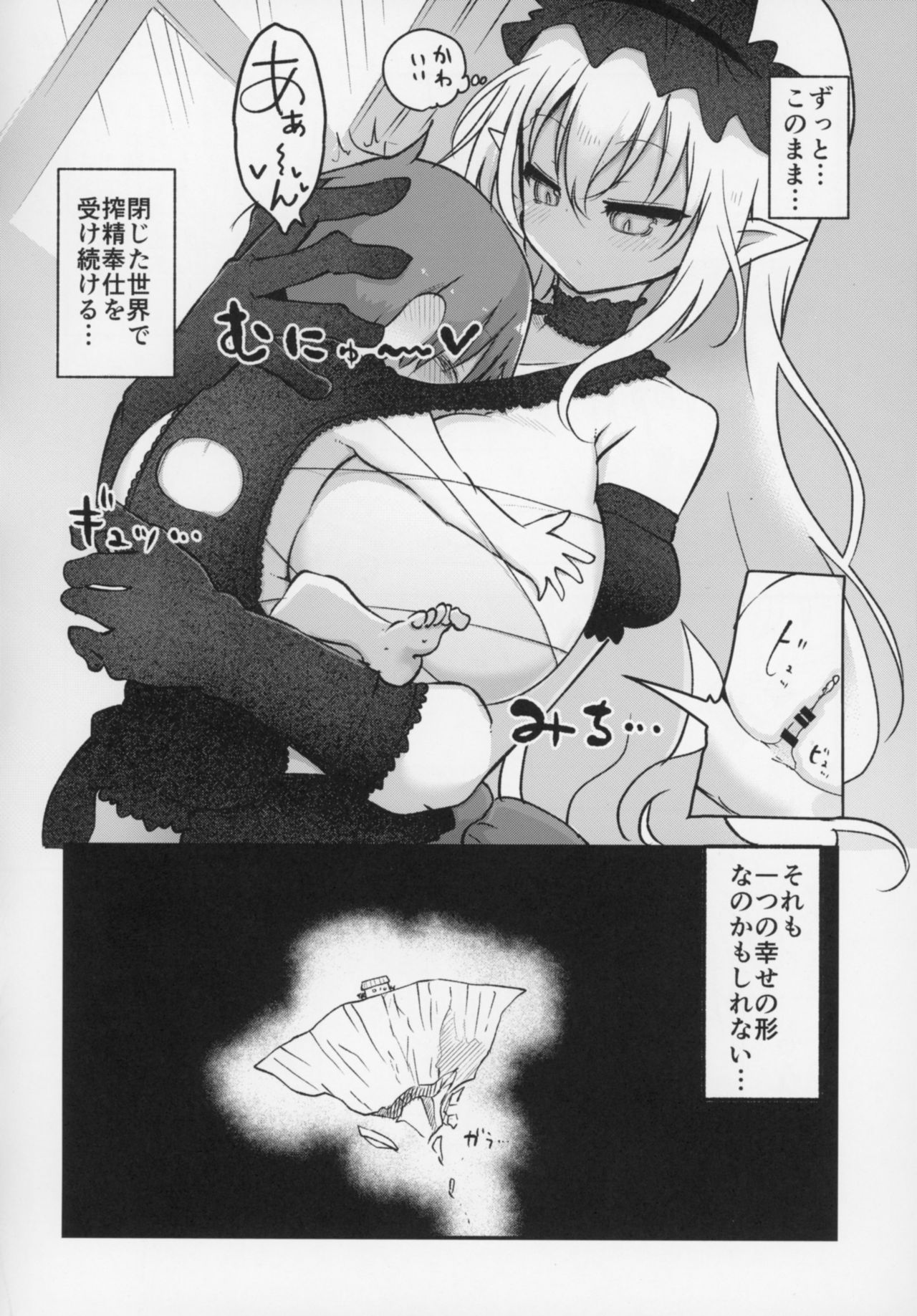 (C93) [クール教第三支部 (クール教信者)] メイにおねだりし放題 (もんむす・くえすと!)