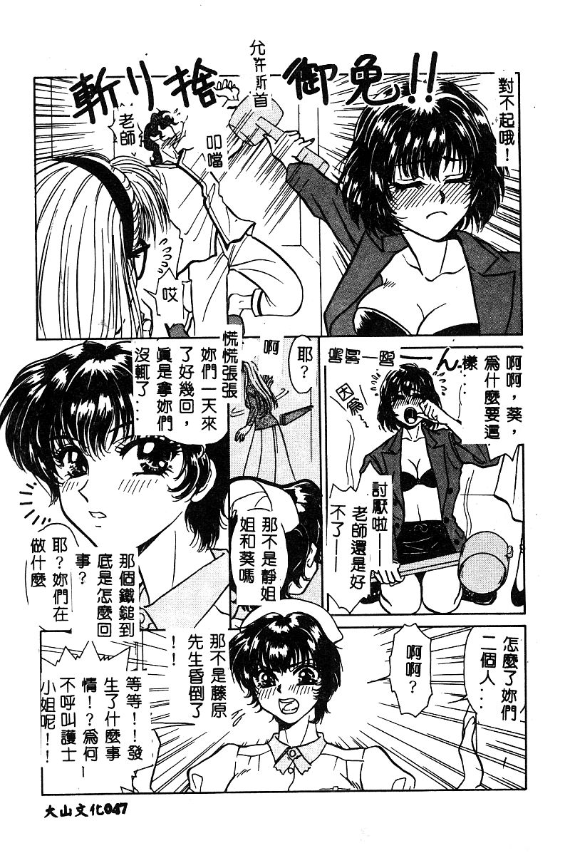 [アンソロジー] BELL-DA ANTHOLOGY COMIC [中国翻訳]