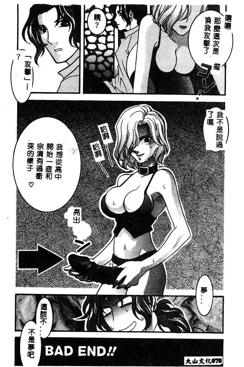 [アンソロジー] BELL-DA ANTHOLOGY COMIC [中国翻訳]