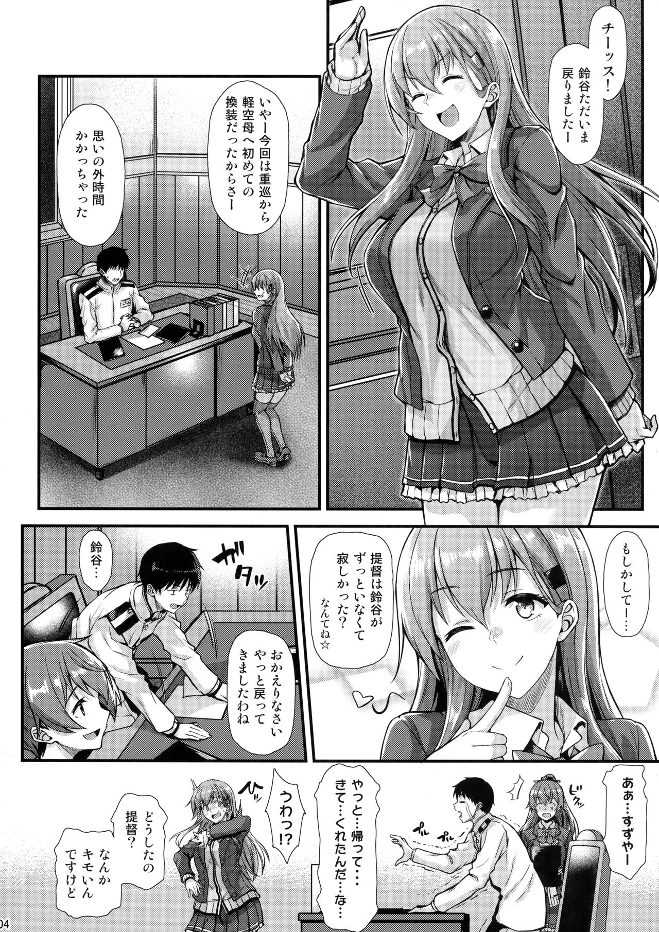 (C93) [とんぷぅら亭 (サエモン)] 鈴谷とイチャイチャっくす! (艦隊これくしょん -艦これ-)