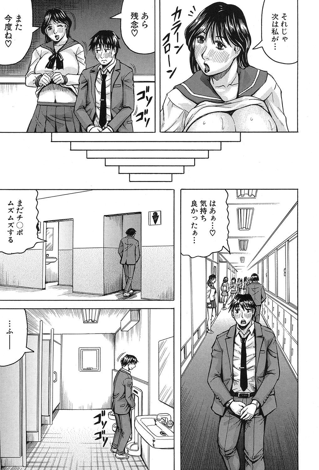 [じゃみんぐ] MILF School 第1-3話