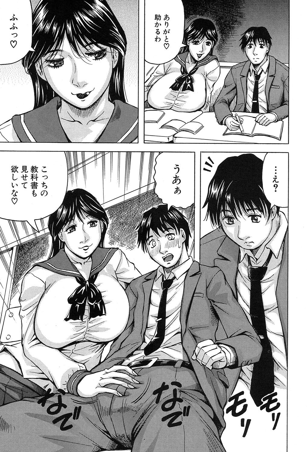 [じゃみんぐ] MILF School 第1-3話