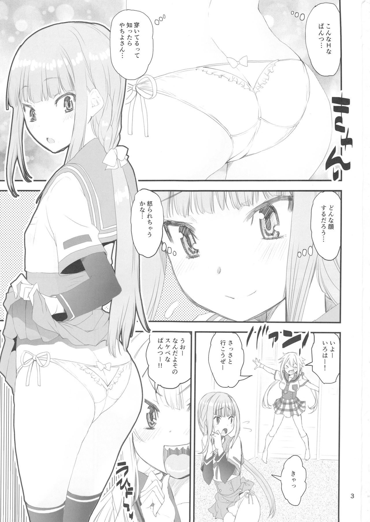 (C93) [かたまり屋 (しなま)] 軽率レズおせっせの街 (魔法少女まどか☆マギカ)