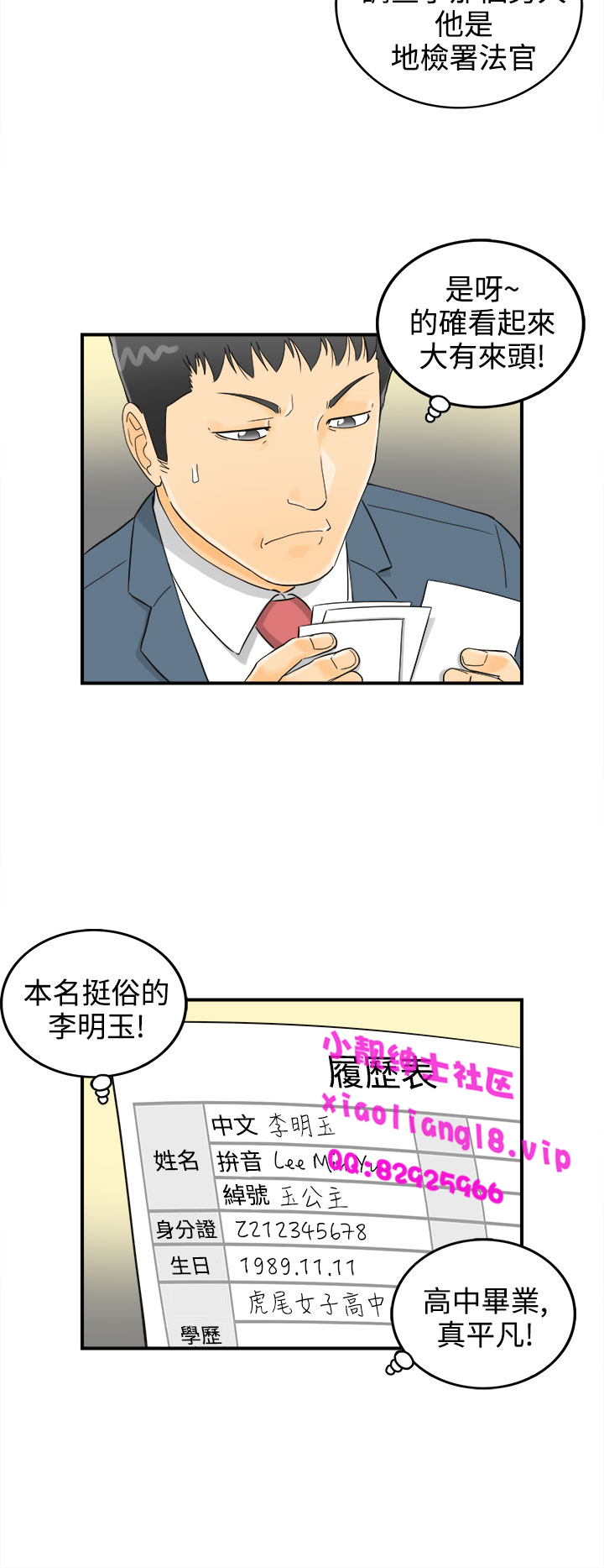 中文韩漫離婚報告書第2季乐透老公Ch.1-9 [中国語]