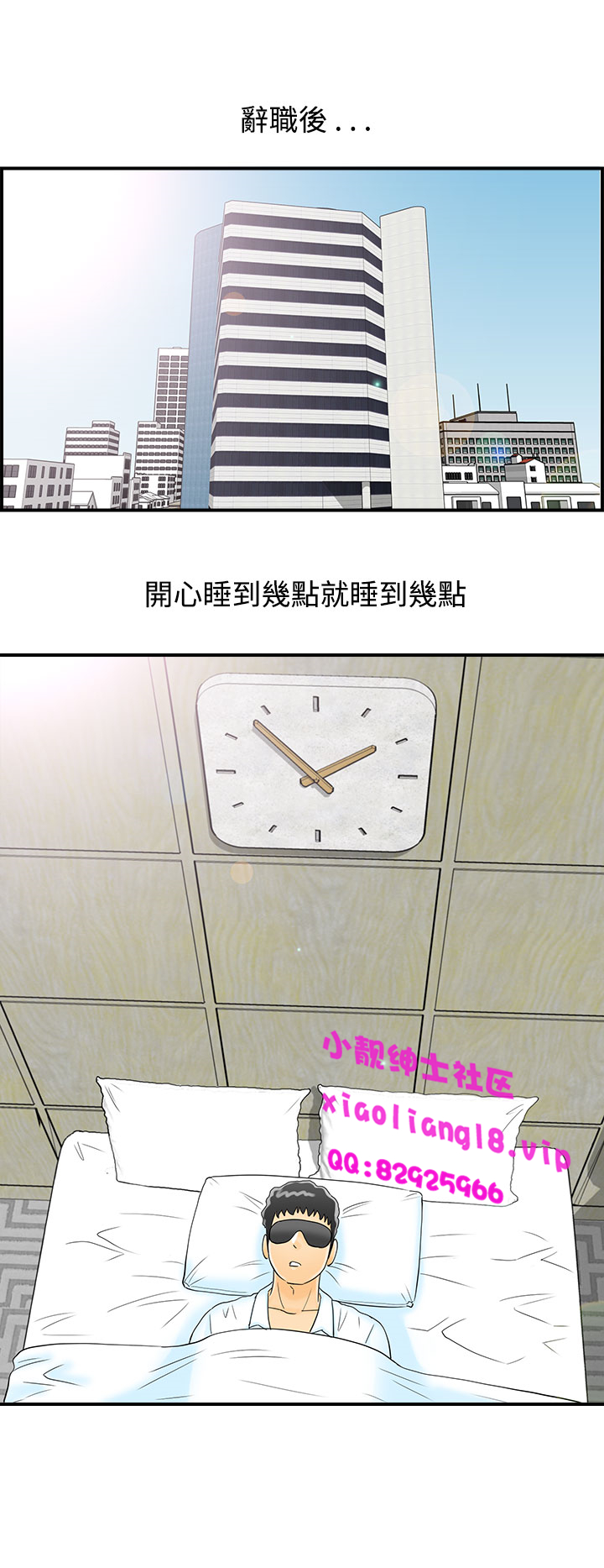 中文韩漫離婚報告書第2季乐透老公Ch.1-9 [中国語]