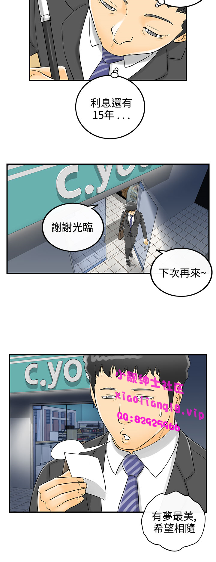 中文韩漫離婚報告書第2季乐透老公Ch.1-9 [中国語]