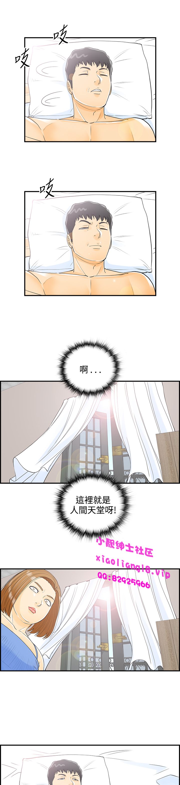 中文韩漫離婚報告書第2季乐透老公Ch.1-9 [中国語]