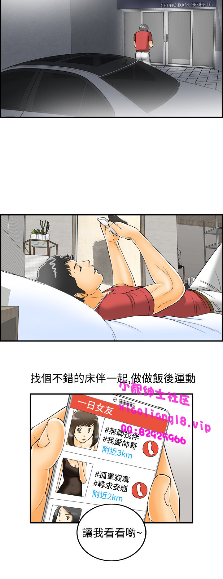 中文韩漫離婚報告書第2季乐透老公Ch.1-9 [中国語]