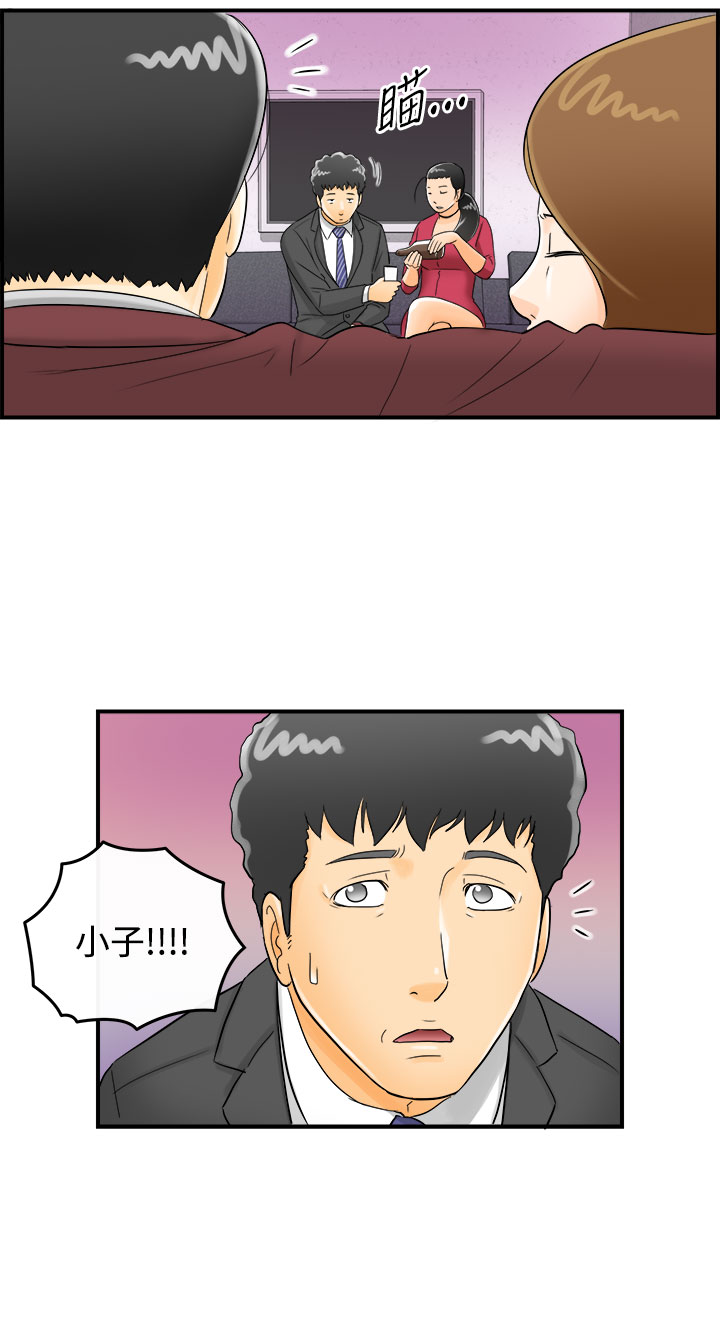 中文韩漫離婚報告書第2季乐透老公Ch.1-9 [中国語]