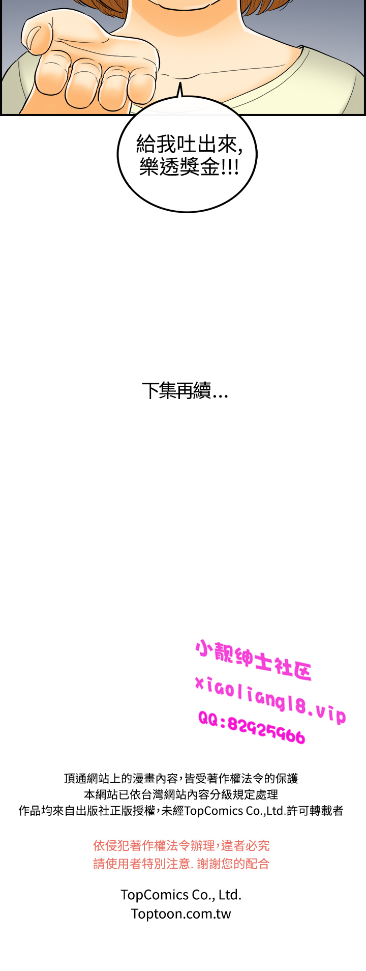 中文韩漫離婚報告書第2季乐透老公Ch.1-9 [中国語]