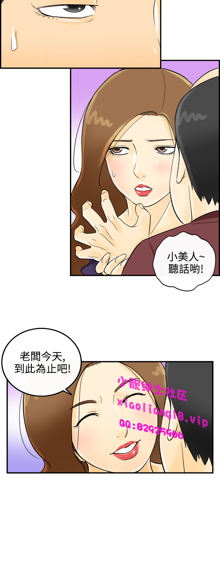 中文韩漫離婚報告書第2季乐透老公Ch.1-9 [中国語]