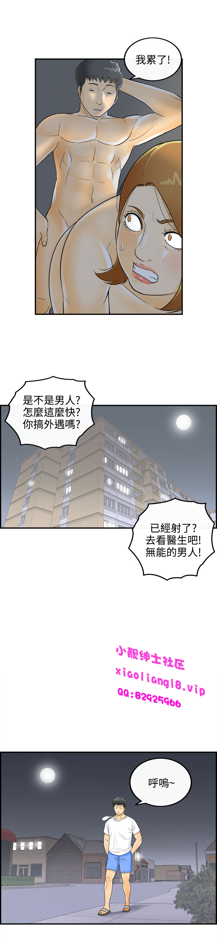 中文韩漫離婚報告書第2季乐透老公Ch.1-9 [中国語]
