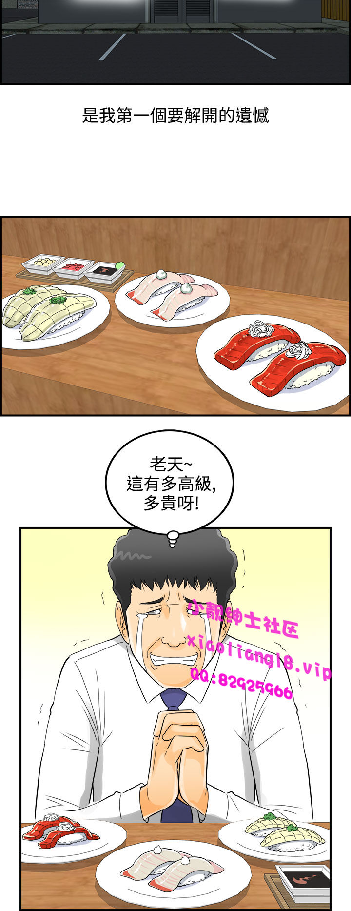 中文韩漫離婚報告書第2季乐透老公Ch.1-9 [中国語]