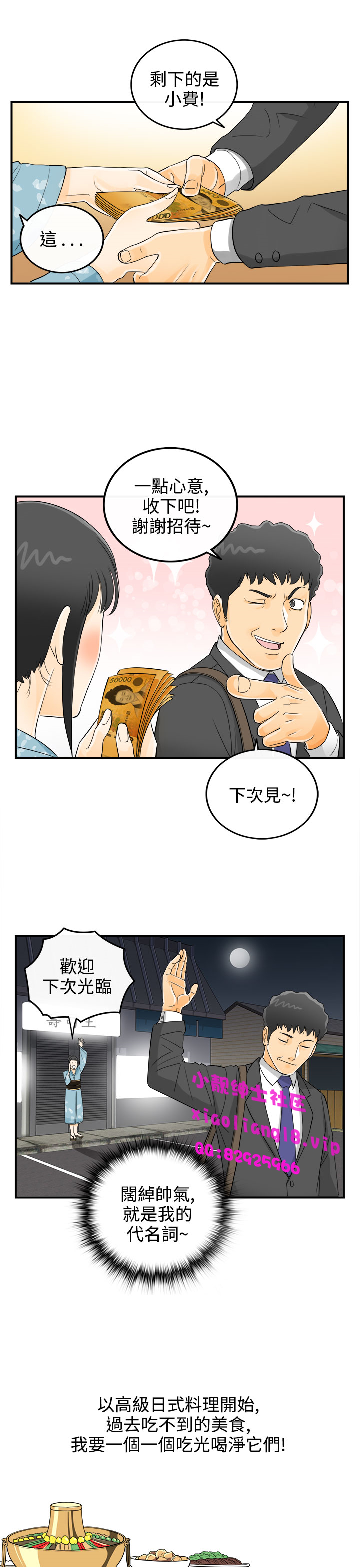 中文韩漫離婚報告書第2季乐透老公Ch.1-9 [中国語]