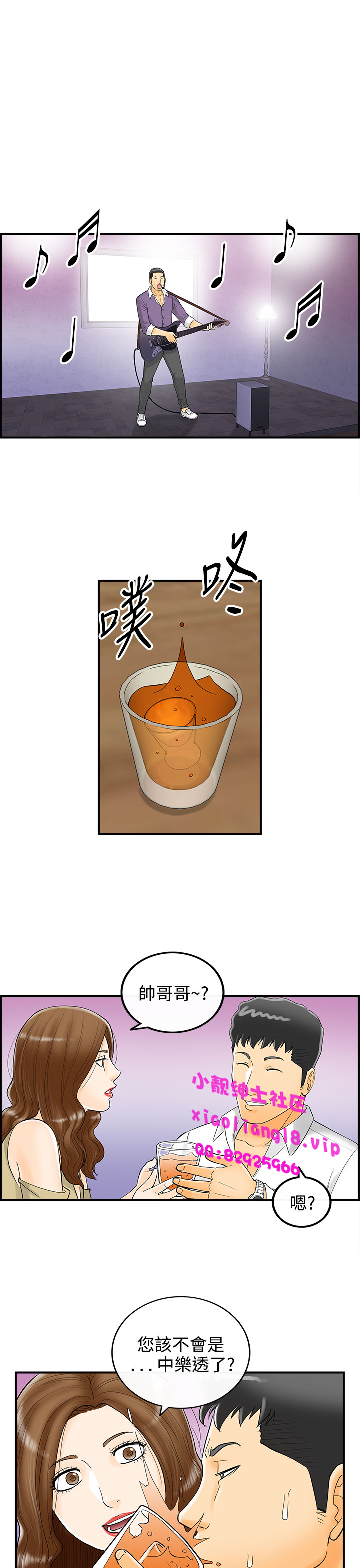 中文韩漫離婚報告書第2季乐透老公Ch.1-9 [中国語]