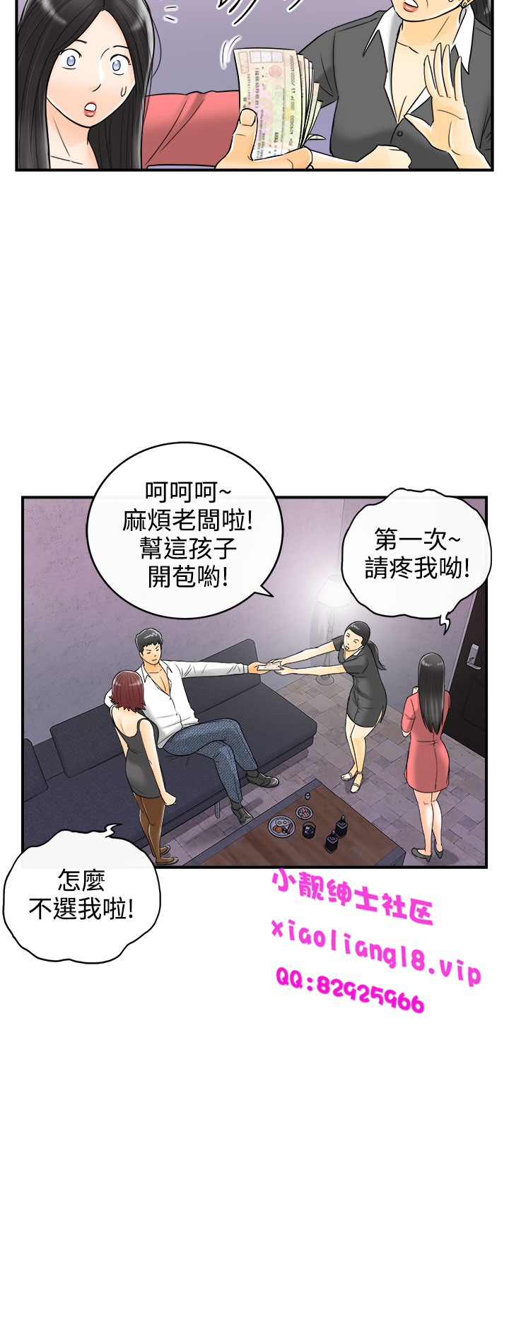 中文韩漫離婚報告書第2季乐透老公Ch.1-9 [中国語]