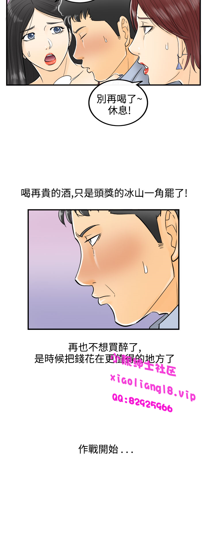 中文韩漫離婚報告書第2季乐透老公Ch.1-9 [中国語]