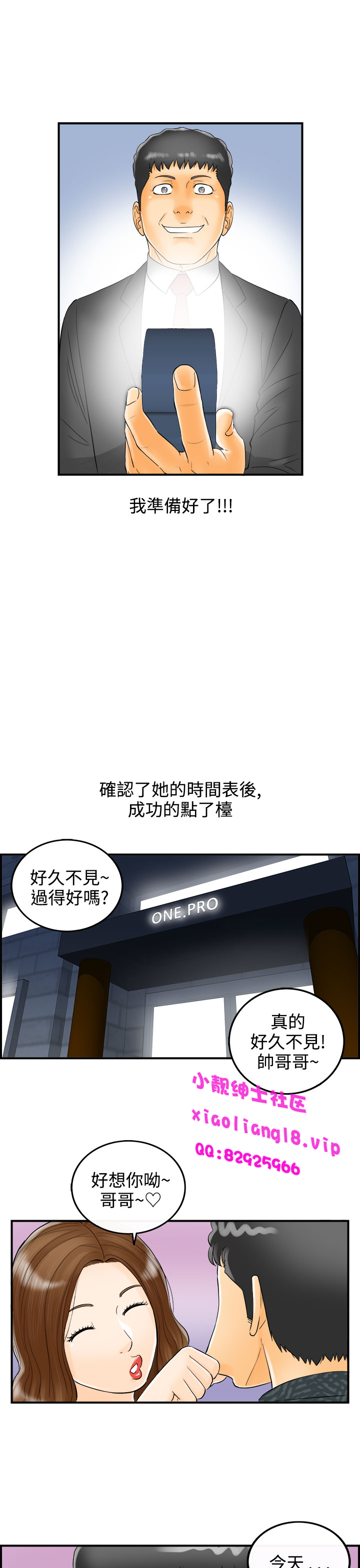 中文韩漫離婚報告書第2季乐透老公Ch.1-9 [中国語]