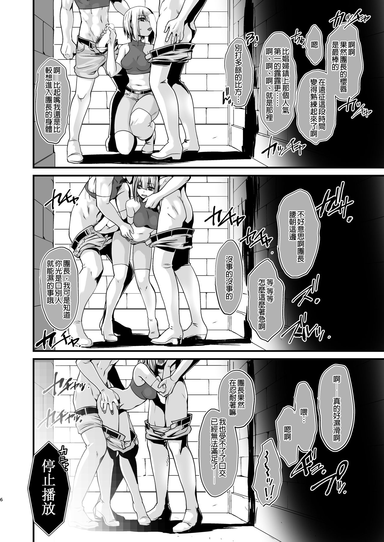 [龍企画 (龍炎狼牙)] 斯クテ騎士団長 姫騎士ト為ル 女身変化に屈した騎士 最終章 [中国翻訳] [DL版]