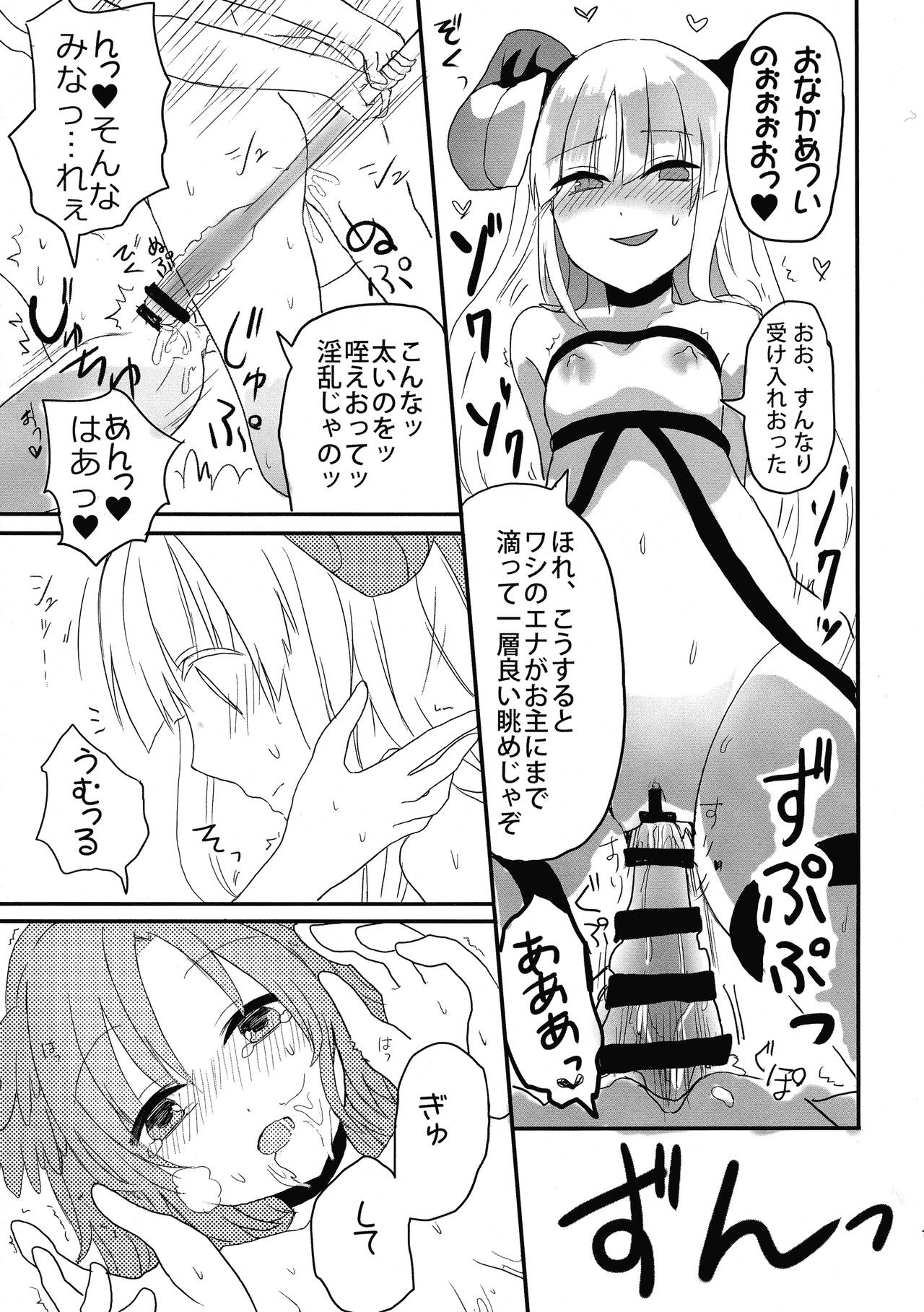 (C92) [ゆめふた (結暉ゆち)] 鍵ヲアケルモノ (selector infected WIXOSS)