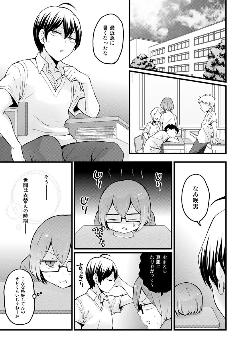 COMIC カウパーニア Vol.48