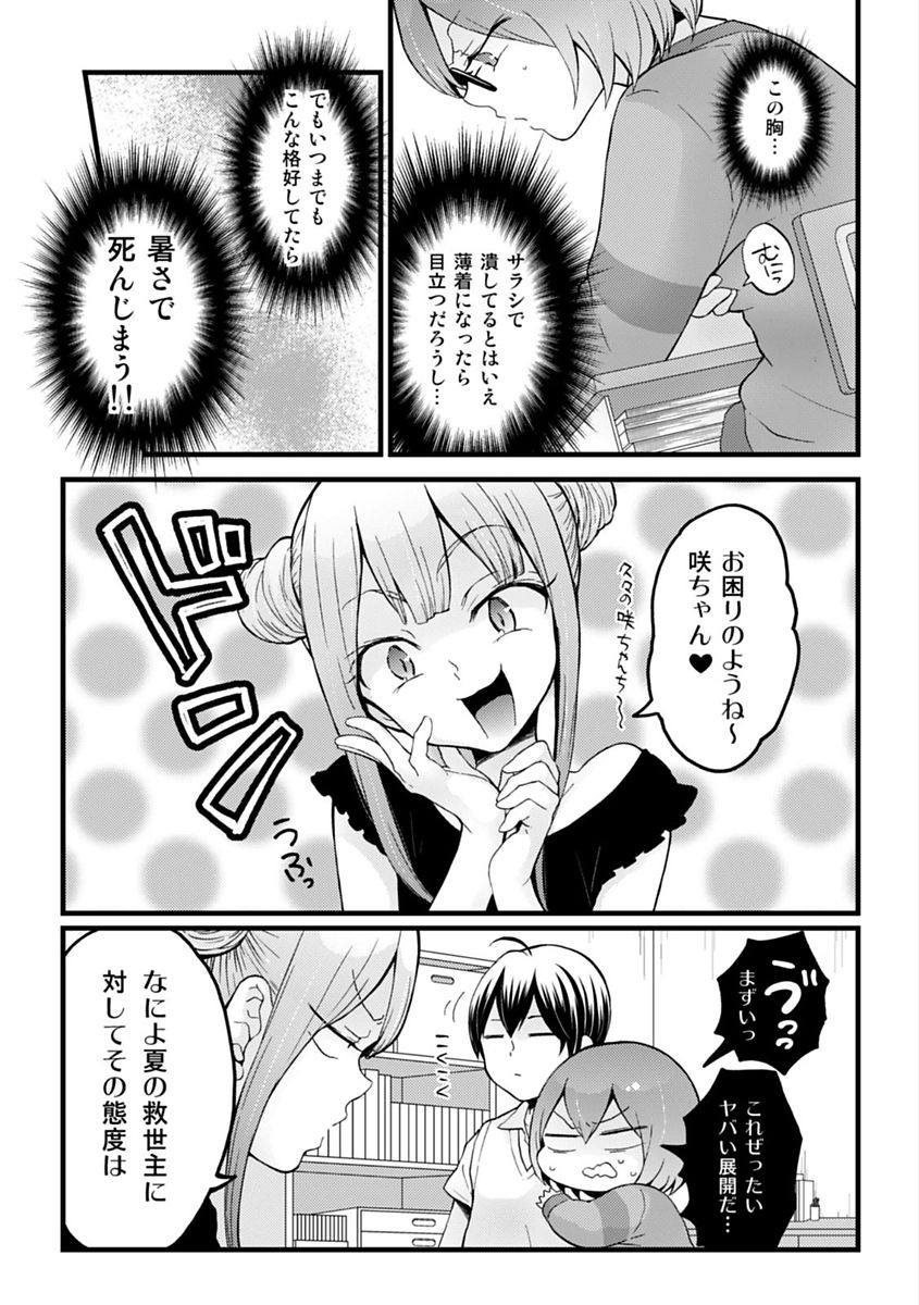 COMIC カウパーニア Vol.48