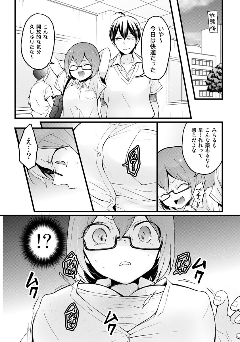 COMIC カウパーニア Vol.48