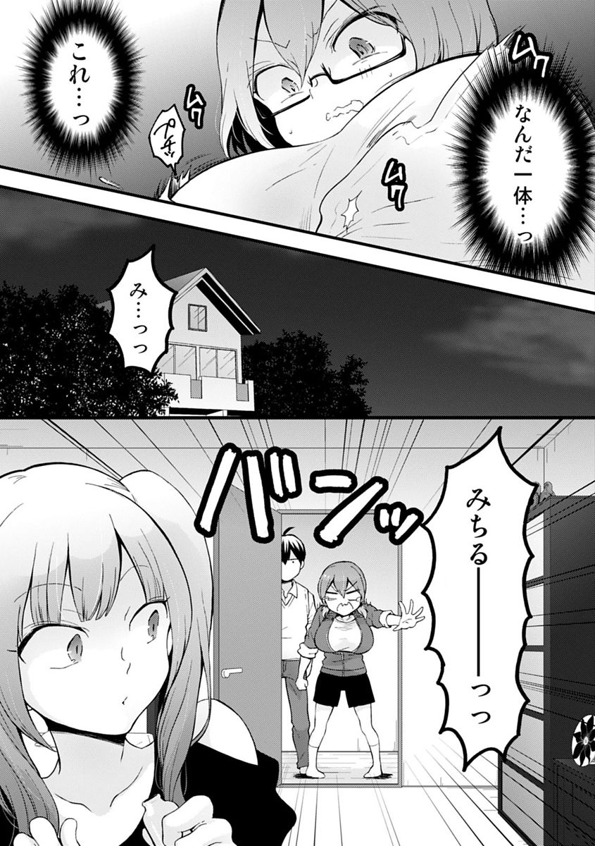 COMIC カウパーニア Vol.48