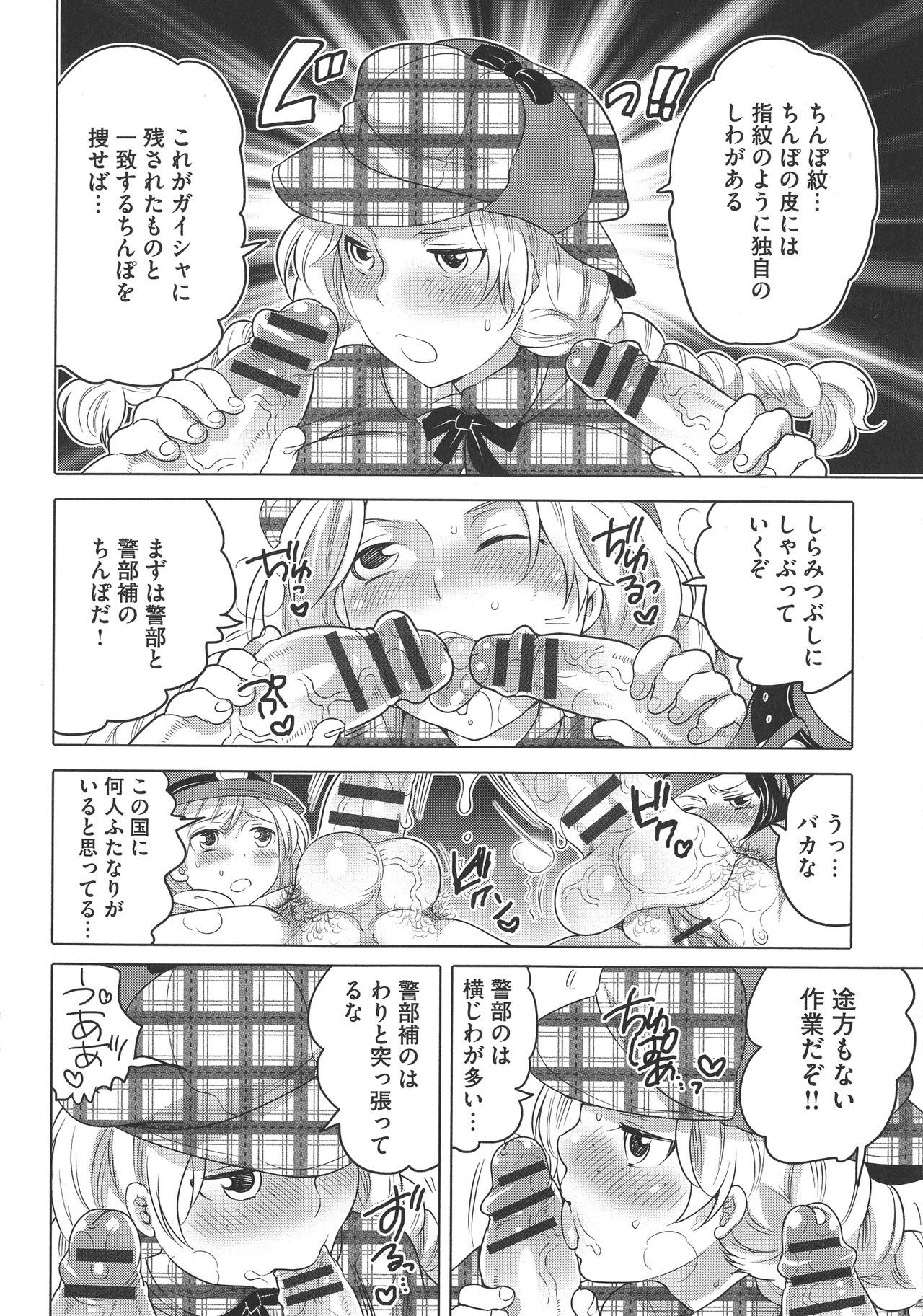 [命わずか] ふたなりお姉ちゃんはぼくらのオモチャ