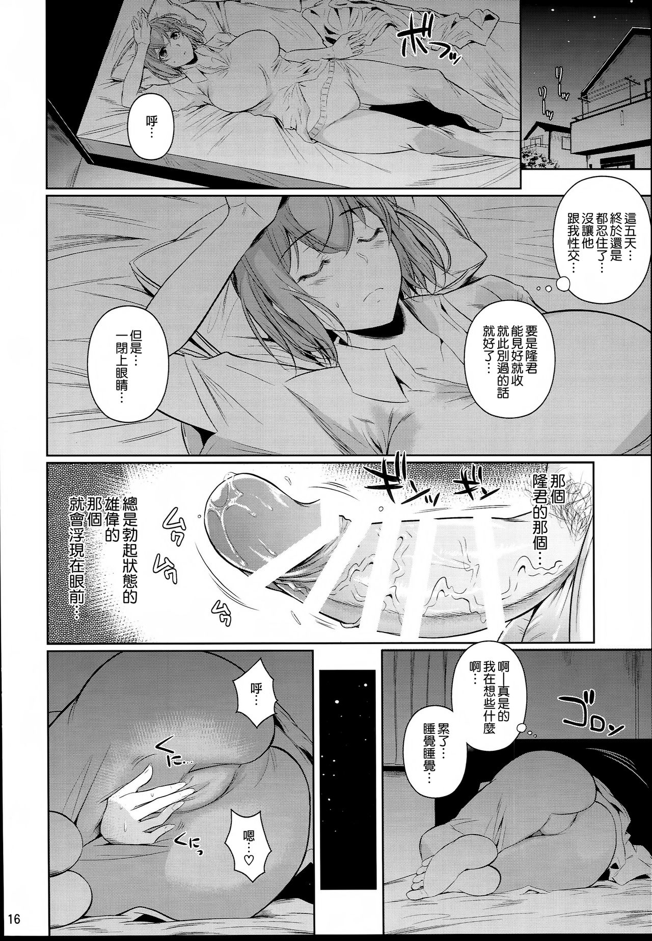 (C93) [シュート・ザ・ムーン (フエタキシ)] 冬虫夏草2 [中国翻訳]