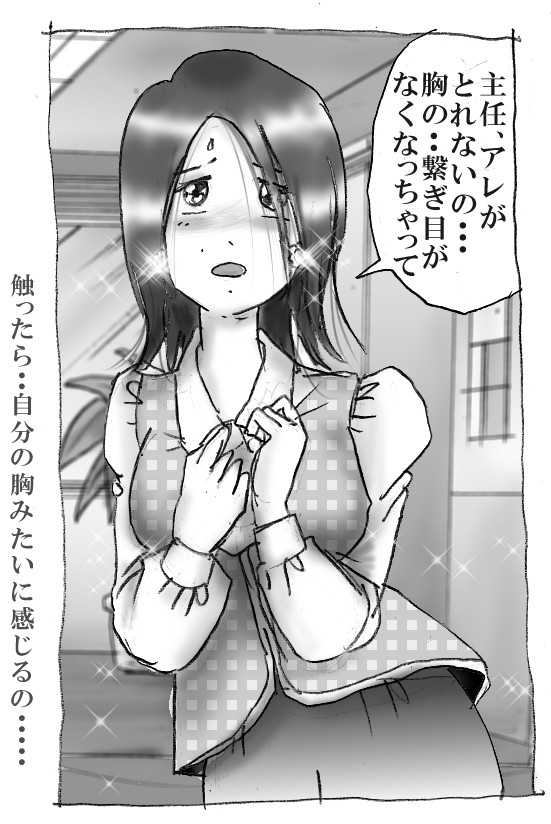 花子のS日記