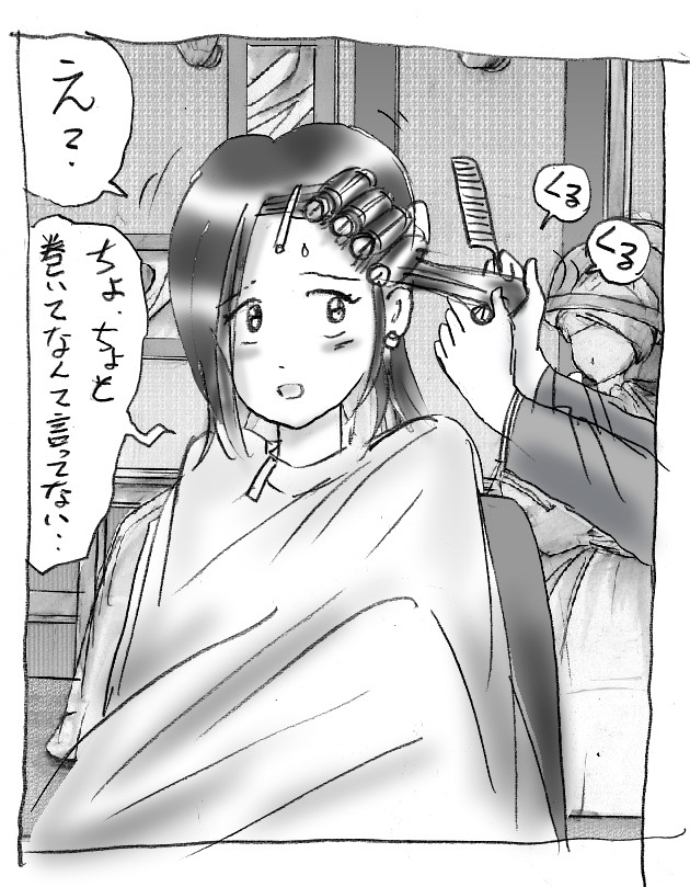 花子のS日記