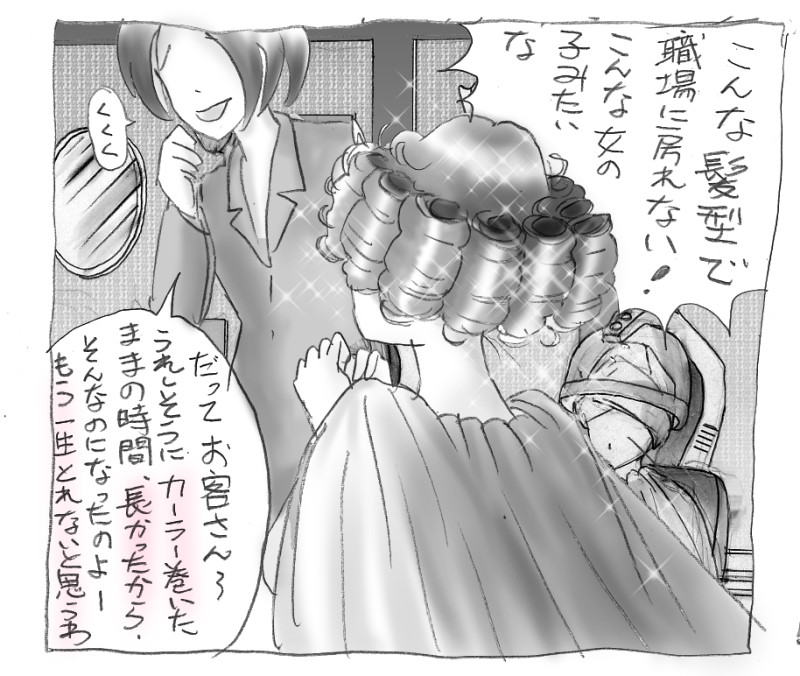 花子のS日記