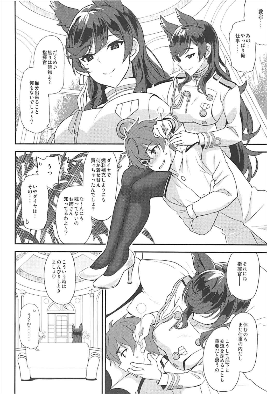 (C93) [INFINITY DRIVE (京極しん)] 愛宕シュガースウィート (アズールレーン)