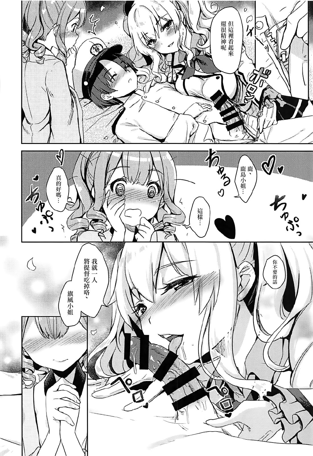 (C93) [モニャモニャ (ShiBi)] 桜咲く夜、酒に酔った時 (艦隊これくしょん -艦これ-) [中国翻訳]